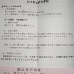株式会社LDH解散へ