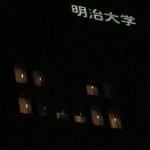 竣工